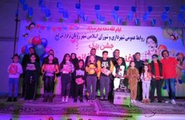 استقبال بی نظیر از جشن با شکوه لبخند کودک و خانواده در رویان
