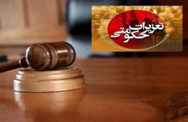 تعطیلی ۴ کافه رستوران متخلف در نور