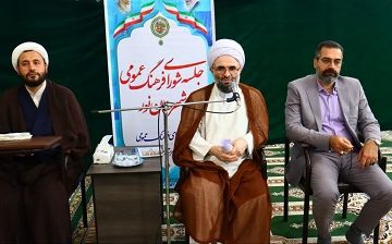 دومین جلسه شورای فرهنگ عمومی شهرستان نور برگزار شد