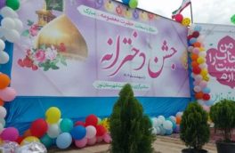 جشن روز دختر در خیابان ساحلی نور برگزار شد