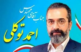 پیام تبریک شهردار و شورای اسلامی شهر نور به معاونت عمرانی استانداری مازندران