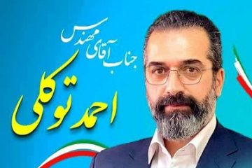 پیام تبریک شهردار و شورای اسلامی شهر نور به معاونت عمرانی استانداری مازندران