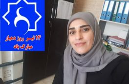 پیام تبریک دهیار روستای ورازده علیا به مناسبت روز دهیاری ها