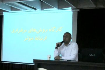 کارگاه آموزشی مهارت های زندگی در نیروگاه نکا برگزار شد