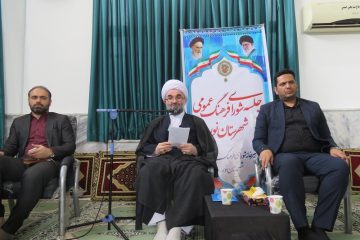 چهارمین جلسه شورای فرهنگ عمومی شهرستان نور برگزار شد