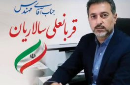 پیام تبریک شهرداری و شورای اسلامی شهر نور به بخشدار مرکزی شهرستان نور