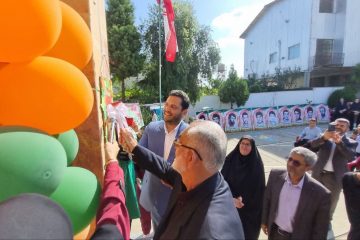 زنگ مهر به صدا درآمد