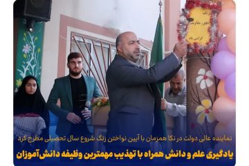یادگیری علم و دانش همراه با تهذیب مهمترین وظیفه دانش‌آموزان