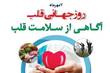 عواملی که خطر ابتلا به بیماری های قلبی را افزایش می دهد