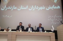 همایش شهرداران استان مازندران برگزار شد