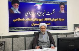 همایش هزار نفری جبهه انقلاب مازندران برای «حضور» در انتخابات برگزار می‌شود