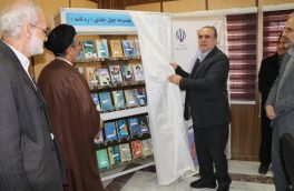برگزاری آیین رونمایی از مجموعه ۴۰ جلدی ره‌نامه