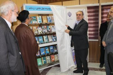 برگزاری آیین رونمایی از مجموعه ۴۰ جلدی ره‌نامه