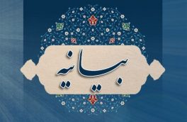 بیانیه رییس شورای خلیفه گری ارامنه کاتولیگ ایران به مناسبت حادثه تروریستی کرمان