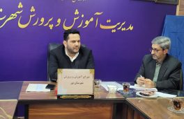 ضرورت کیفی‌سازی برنامه‌های آموزش و پرورش در شهرستان نور
