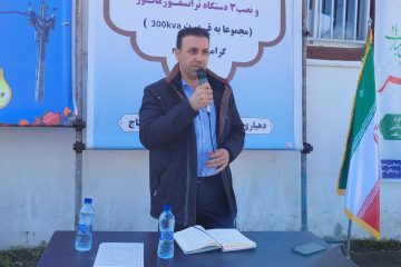 ۱۸ پروژه برقی شهرستان نور با اعتبار ۳۲ میلیارد تومان در دهه فجر به بهره برداری رسید