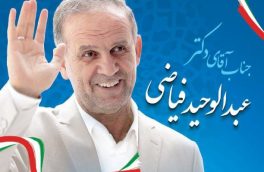 پیام تبریک شهرداری و شورای اسلامی شهر نور به نماینده منتخب