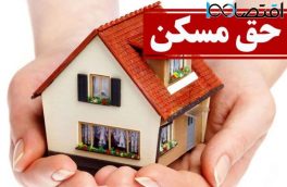 آخرین خبر درباره افزایش حق مسکن کارگران + افزایش ۳۵ درصدی