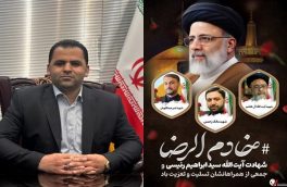 پیام تسلیت رییس شورای اسلامی شهرستان نور در پی شهادت رئیس جمهور و هیات همراه 