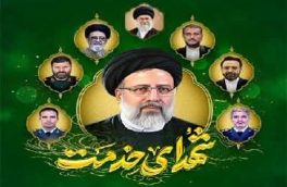پیام تسلیت دهیار و شورای روستای کاسگرمحله در پی شهادت رئیس جمهور و همراهانش