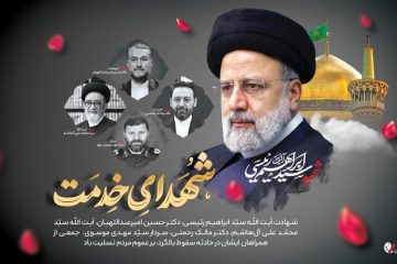 پیام تسلیت رییس هیات کوهنوردی و صعودی های ورزشی شهرستان نور به مناسبت شهادت رییس جمهور و همراهانش