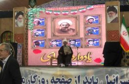 یادواره شهدای روحانی با محوریت گرامیداشت عالم مجاهد شهید شیخ فضل الله نوری(ره) در شهرستان نور برگزار شد