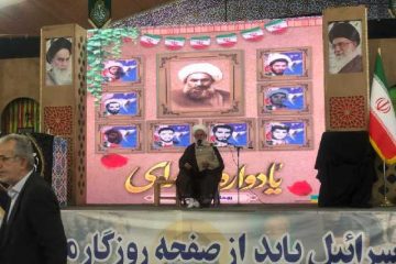 یادواره شهدای روحانی با محوریت گرامیداشت عالم مجاهد شهید شیخ فضل الله نوری(ره) در شهرستان نور برگزار شد