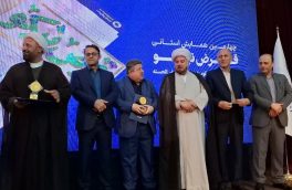چهارمین همایش قرض نیکو استان مازندران در شهرستان فریدونکنار