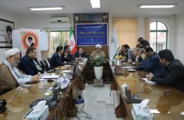 نشست هم‌اندیشی وقف با حضور اعضای مجمع نمایندگان مازندران برگزار شد