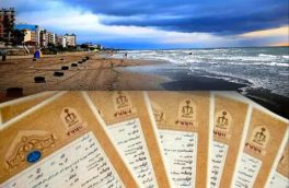 صدور اسناد مالکیت تک برگ و تثبیت مالکیت دولت بر ۵ هکتار از اراضی ساحلی رستمرود