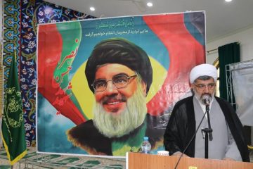 برگزاری مراسم بزرگ‌داشت شهید سیدحسن نصرالله و سرداران و فرماندهان شهید مقاومت