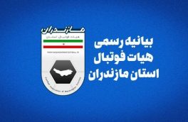 عوامل درگیری در لیگ فوتبال جوانان مازندران نقره داغ شدند