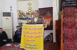 تلاش دهیاران در راستای جلب رضایت عمومی مردم باشد