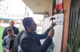 زنگ مقاومت و ایستادگی در دبستان شاهد نواخته شد