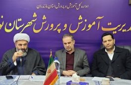 ششمین جلسه شورای فرهنگ عمومی شهرستان نور برگزار شد