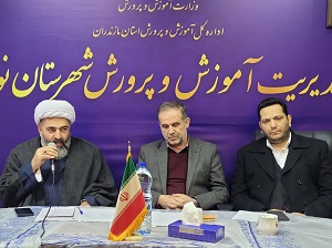 ششمین جلسه شورای فرهنگ عمومی شهرستان نور برگزار شد