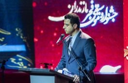 مازندران میزبان جشنواره فرهنگی و هنری می‌شود