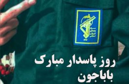 پدر،قهرمانی از دل خاکریزهای مقدس!