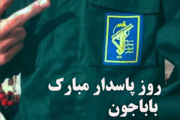 پدر،قهرمانی از دل خاکریزهای مقدس!