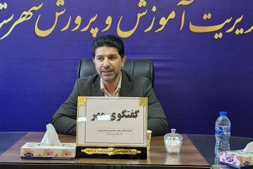 برنامه‌ریزی برای مهر کم‌دغدغه با خرد جمعی
