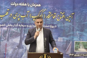 سرمایه‌گذاری ۱۸ میلیارد تومانی در پارک جنگلی رویان به ثمر نشست