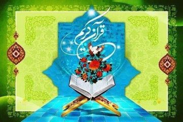درخشش مازندرانی‌ها در مسابقات کشوری قرآن کریم