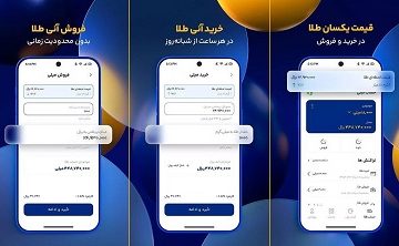 تعیین ساعت کاری برای فروش آنلاین طلا به پلتفرم‌های فروش آسیب می‌زند
