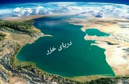 خزر در آستانه نقطه بی‌بازگشت اکولوژیک تا کمتر از ۱۰ سال آینده