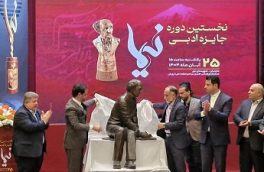 نخستین دوره جایزه ادبی «نیما» در نور برگزار شد