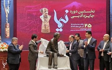 نخستین دوره جایزه ادبی «نیما» در نور برگزار شد