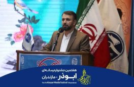 هفتمین جشنواره رسانه‌ای ابوذر مازندران تمدید شد / ارسال آثار از طریق پیام‌رسان‌ها میسر است