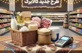 رییس اتاق اصناف ایران: هیچ کمبودی در کالاهای اساسی نداریم