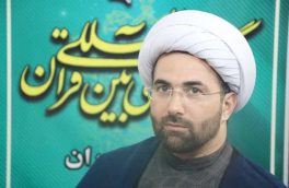 ثبت‌نام ۱۳۰۰ مازندرانی در مسابقات قرآن کریم/ ادامه ثبت‌نام تا ۳۱ اردیبهشت