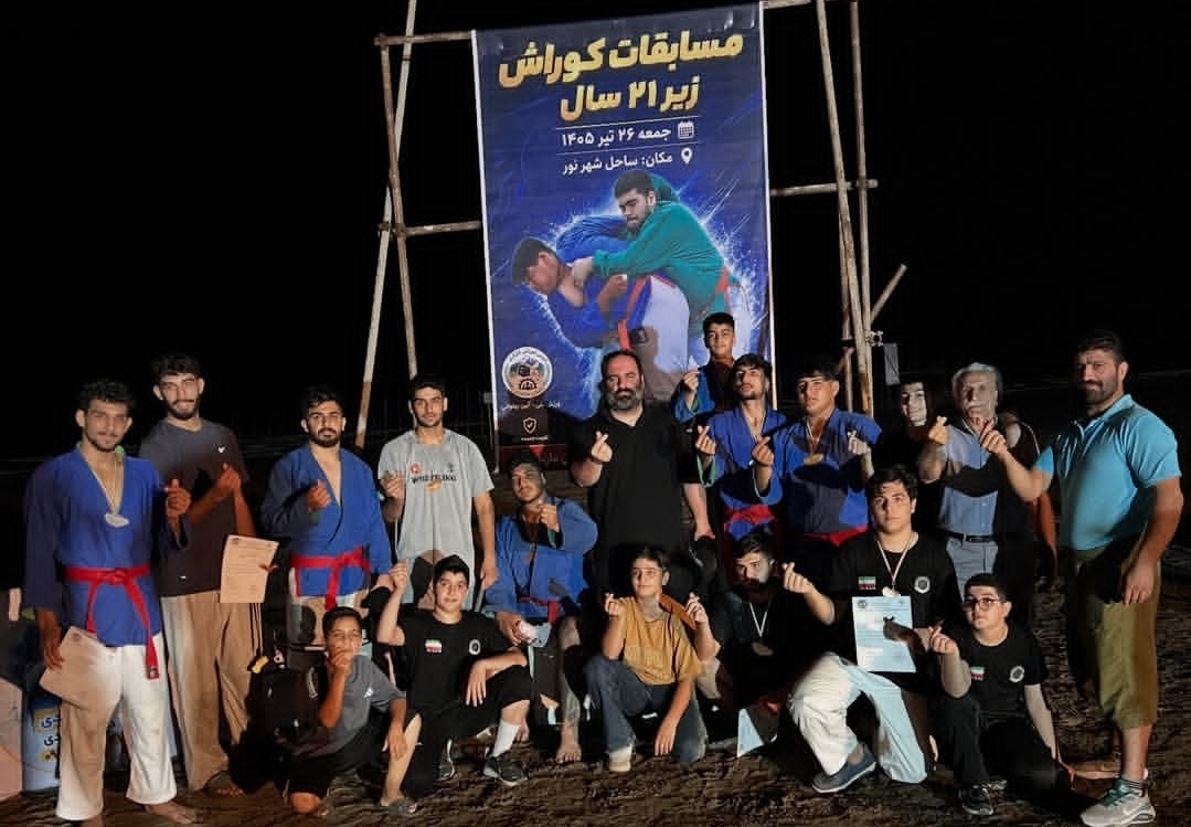 قهرمانی مقتدرانه تیم کوراش شهرستان نور در مسابقات کوراش کارگری زیر ۲۱ سال مازندران